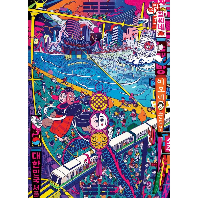 Puzzle Cities Edition - Seoul
